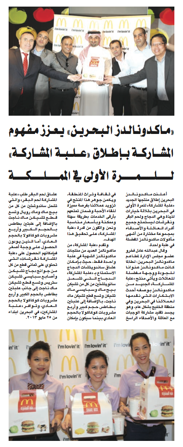 Akhbar Al Khaleej Newspaper Share Box